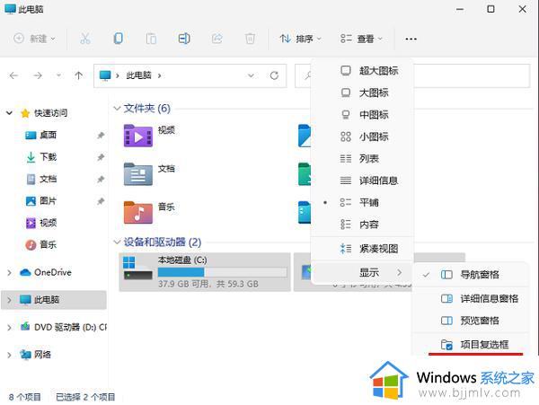 win11怎么显示桌面图标后缀_win11桌面图标不显示原文件类型解决方法