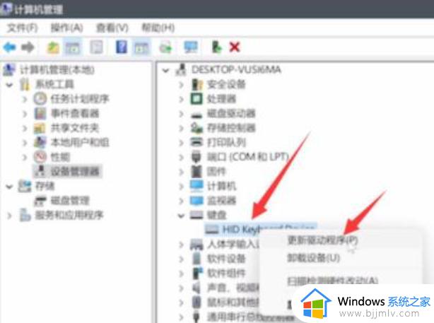 升级win11后键盘没反应怎么办_win11升级后键盘失灵如何解决