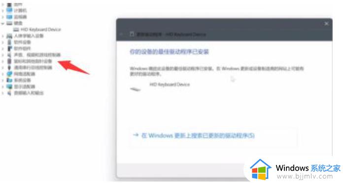 升级win11后键盘没反应怎么办_win11升级后键盘失灵如何解决