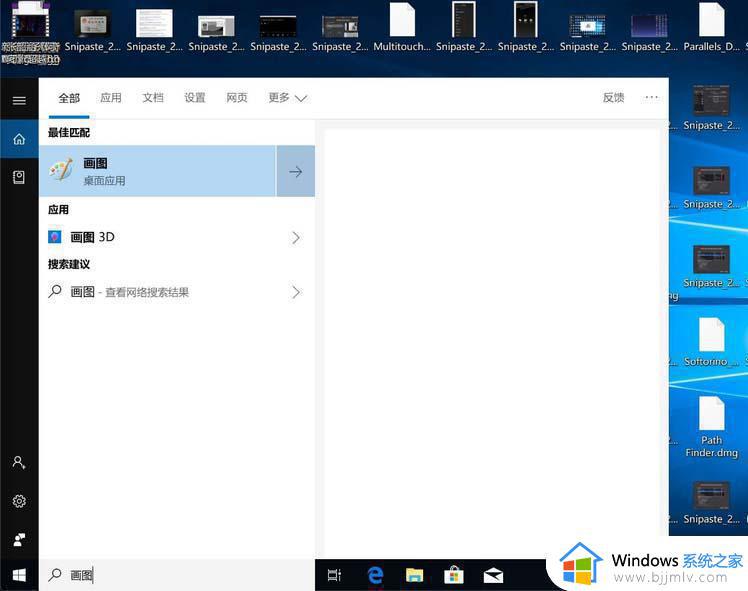 win10的画图程序没有了怎么办_win10画图程序不见了如何处理