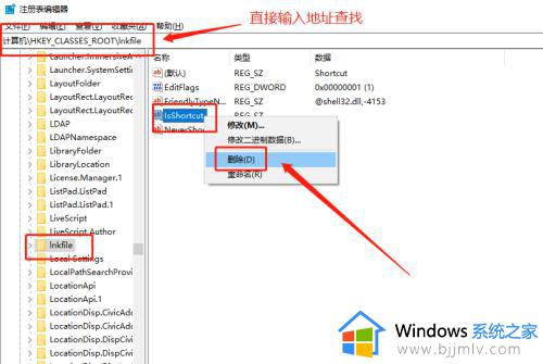 电脑桌面图标箭头怎么去掉win10_win10如何将电脑桌面图标箭头去掉