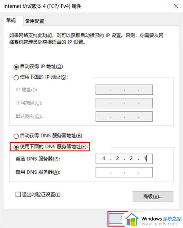 win10登录账户一直请稍等怎么办_win10账户登录不上如何解决