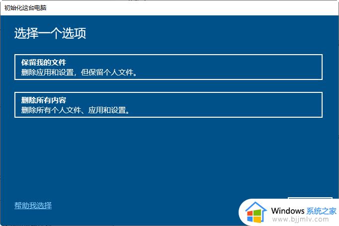 电脑怎样一键还原重装系统win10_win10电脑的一键还原如何进行