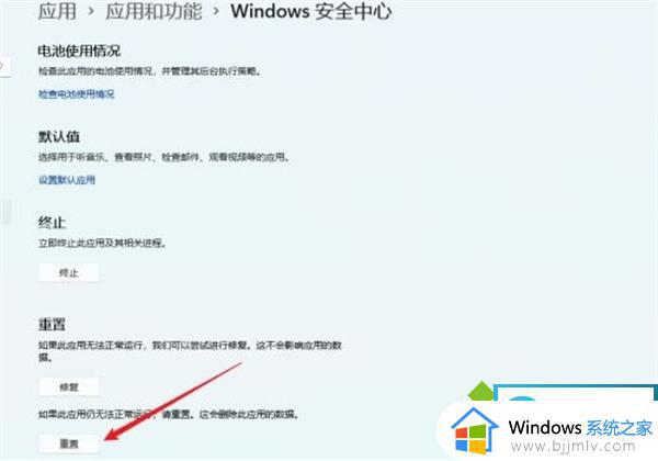 升级win11后没有安全中心了怎么回事_win11自带的安全中心不见了如何处理