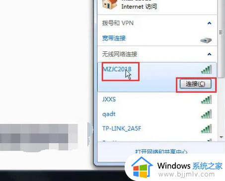 win7插了无线网卡怎样连接wifi_win7插了无线网卡连接wifi教程