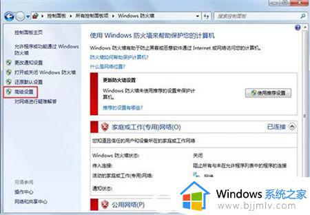 win7的浏览器用不了怎么回事 win7浏览器无法打开网页如何解决