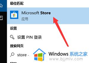 win7的微软商店在哪_win7如何打开微软商店