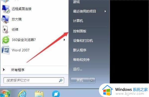 win7电脑背景变成黑色了如何调回正常_win7电脑背景黑色怎么恢复原状