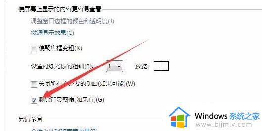 win7电脑背景变成黑色了如何调回正常_win7电脑背景黑色怎么恢复原状