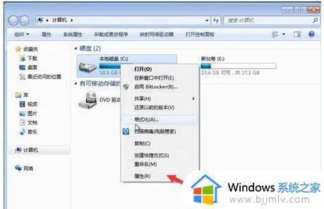 windows7怎么清除所有数据_windows7如何彻底清除电脑数据