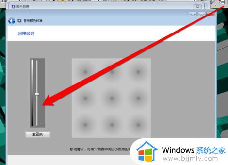 windows7怎么调节屏幕色彩_windows7系统调节屏幕颜色设置图文