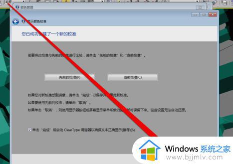 windows7怎么调节屏幕色彩_windows7系统调节屏幕颜色设置图文