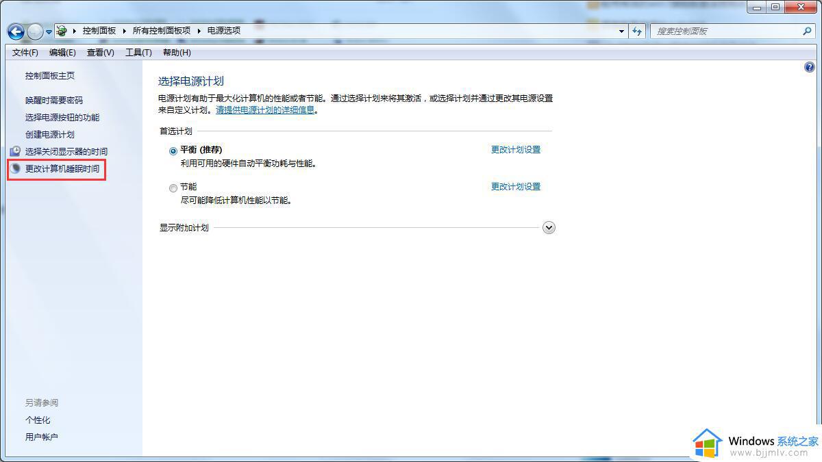 windows7怎么设置不锁屏幕_windows7电脑如何设置永不锁屏