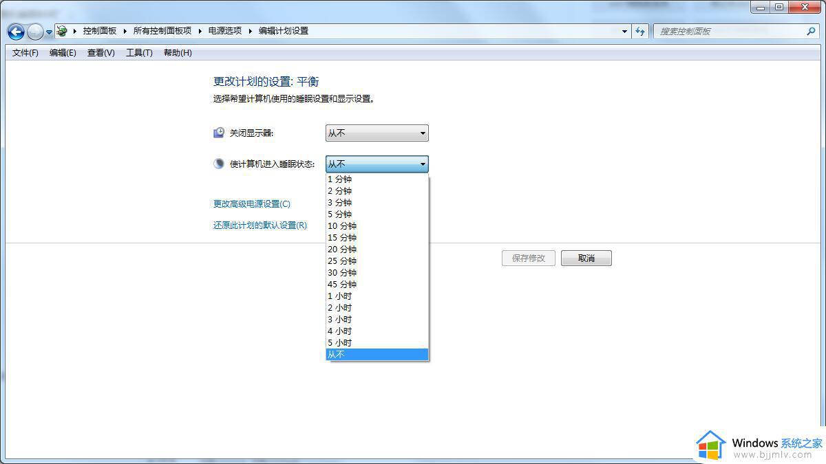 windows7怎么设置不锁屏幕_windows7电脑如何设置永不锁屏