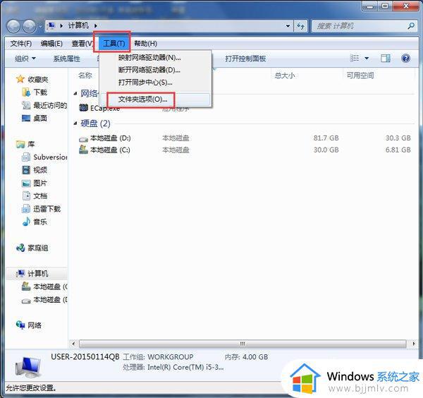 win7电脑打开word文件特别慢怎么办_win7电脑开启word很慢如何解决