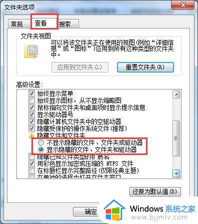 win7电脑打开word文件特别慢怎么办_win7电脑开启word很慢如何解决