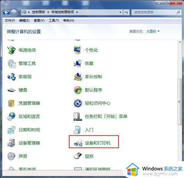 win7电脑打开word文件特别慢怎么办_win7电脑开启word很慢如何解决