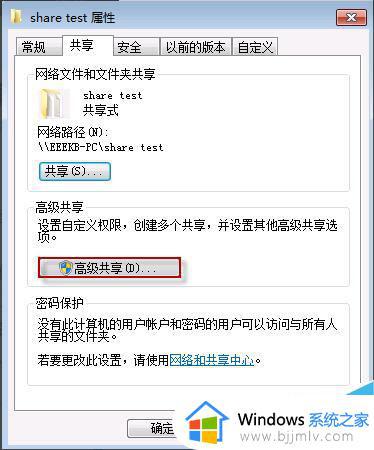 win7电脑访问不了共享文件夹怎么办_win7电脑无法访问共享文件夹如何解决