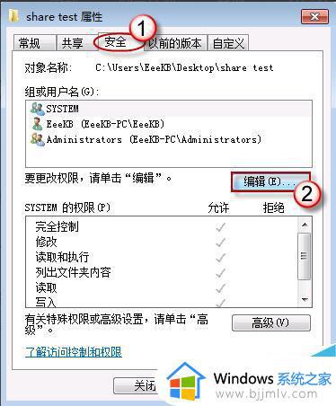 win7电脑访问不了共享文件夹怎么办_win7电脑无法访问共享文件夹如何解决