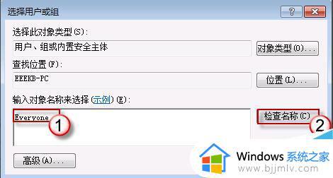 win7电脑访问不了共享文件夹怎么办_win7电脑无法访问共享文件夹如何解决