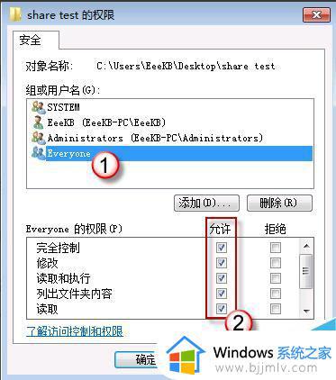 win7电脑访问不了共享文件夹怎么办_win7电脑无法访问共享文件夹如何解决