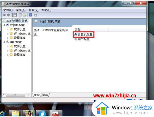 win7电脑关机后主机还在运行怎么回事_win7电脑无法关机如何解决win7电脑关机后主机还在运行怎么回事_win7电脑无法关机如何解决