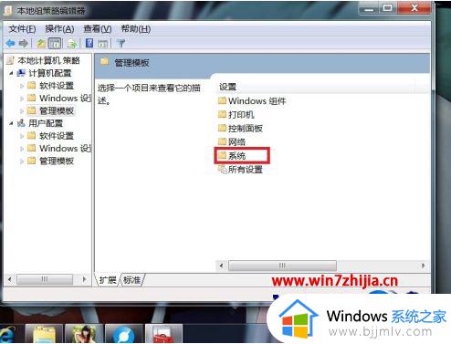 win7电脑关机后主机还在运行怎么回事_win7电脑无法关机如何解决win7电脑关机后主机还在运行怎么回事_win7电脑无法关机如何解决