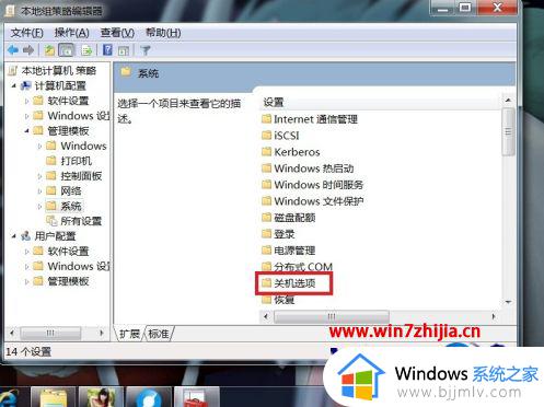 win7电脑关机后主机还在运行怎么回事_win7电脑无法关机如何解决win7电脑关机后主机还在运行怎么回事_win7电脑无法关机如何解决