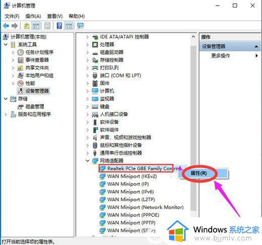 win10如何查看网卡是否千兆_win10怎么看网卡百兆千兆