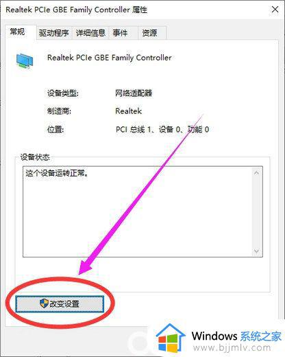 win10如何查看网卡是否千兆_win10怎么看网卡百兆千兆