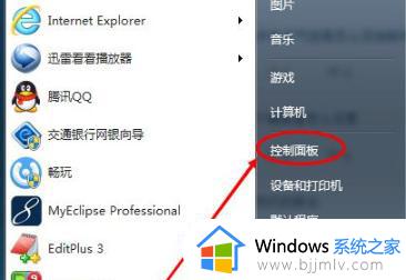 win7电脑亮度怎么调节快捷键_调节win7电脑屏幕亮度快捷键是什么