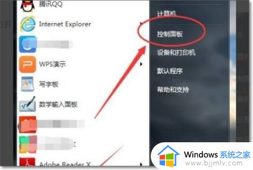 win7电脑没有键盘怎么打字 win7系统如何调出虚拟键盘