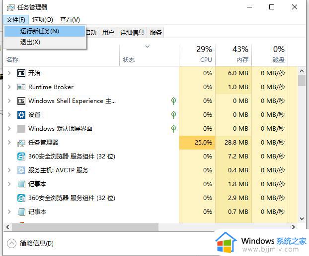 windows进入不了桌面黑屏怎么办 windows开机进入桌面失败出现黑屏如何处理