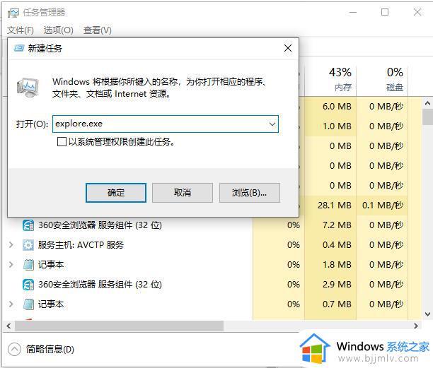 windows进入不了桌面黑屏怎么办_windows开机进入桌面失败出现黑屏如何处理