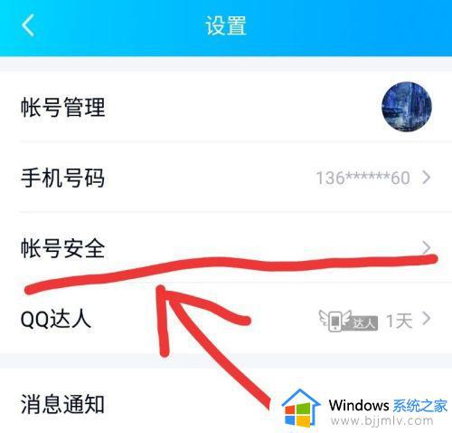 qq手机验证码怎么取消_qq如何取消手机验证码登录