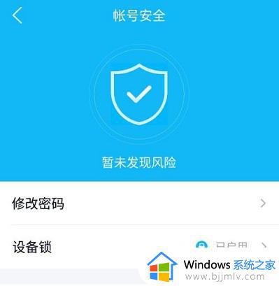 qq手机验证码怎么取消_qq如何取消手机验证码登录