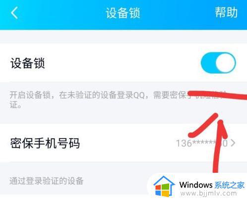 qq手机验证码怎么取消_qq如何取消手机验证码登录