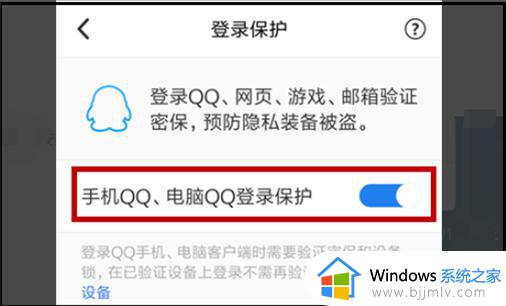 qq手机验证码怎么取消_qq如何取消手机验证码登录