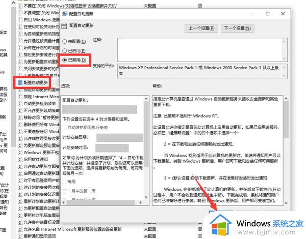 win10家庭版更新关不掉怎么办_win10家庭版关不掉自动更新如何解决