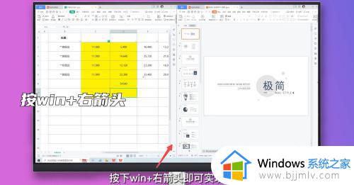 windows两个屏幕怎么分开_windows如何分屏两个屏幕