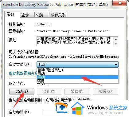 win10高级共享设置无法保存修改怎么办_如何解决win10修改保存不了高级共享设置