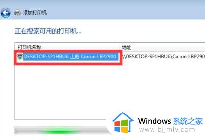 win10给win7共享打印机如何操作_win10如何跟win7共享打印机