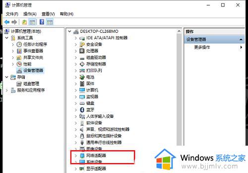 win10更改适配器选项里面没有wlan怎么办_win10网络适配器选项中找不到wlan如何解决