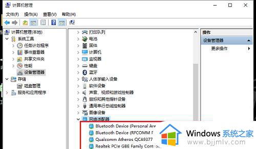 win10更改适配器选项里面没有wlan怎么办_win10网络适配器选项中找不到wlan如何解决