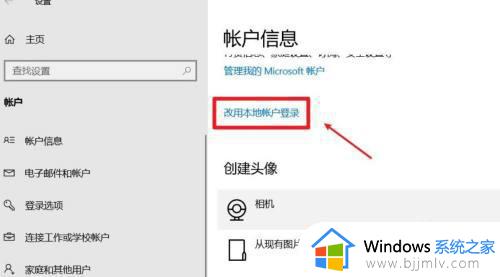 win10更改账号怎么操作_win10如何更改账号