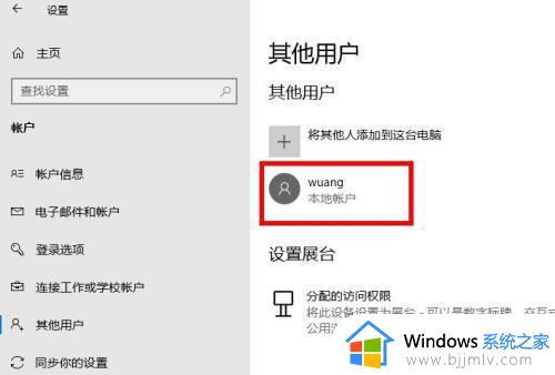 win10更换管理员怎么操作_win10如何修改管理员