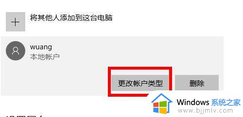 win10更换管理员怎么操作_win10如何修改管理员