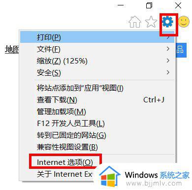 win10如何打开internet选项 win10系统打开internet的方法