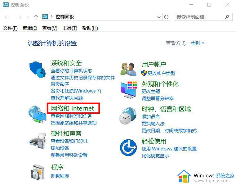 win10如何打开internet选项_win10系统打开internet的方法