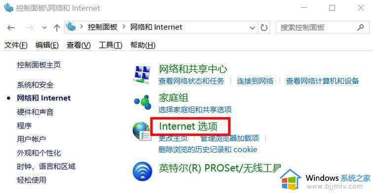 win10如何打开internet选项_win10系统打开internet的方法